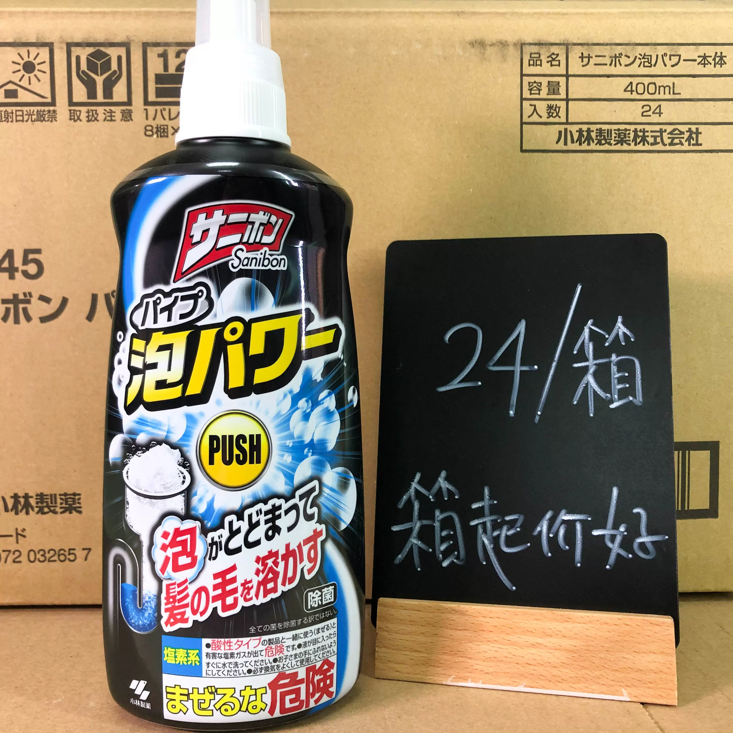 サニボン パイプ泡パワー 12本セット 400ml 本体 お値打ち価格で 本体