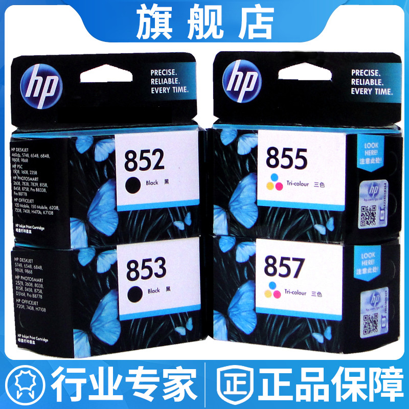 HP HP851 ũ īƮ HP852HP854HP853HP857HP855HP858  ũ -