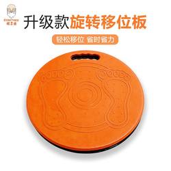Elderly People's Transfer Board for Moving in Bed and Out of Bed, a Nursing Aid for Car Seats and Bed Transfer, Rotating Turntable
