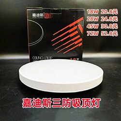 Jadeis Led Three-Proof Balcony Ceiling Lamp Waterproof, Moisture-Proof and Mosquito-Proof Round Bathroom Kitchen Bathroom Aisle Light