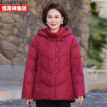 
Hengyuanxiang Group Caiyang Middle-aged and Elderly Grandma Down Jacket Women's 2025 New Winter Mother's Wear Thickened Jacket