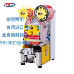 Taiwan Yi Fang Et-899-1 Desktop Mechanical Sealing Machine Commercial Milk Tea Cup Sealing Machine with White Painted Shell