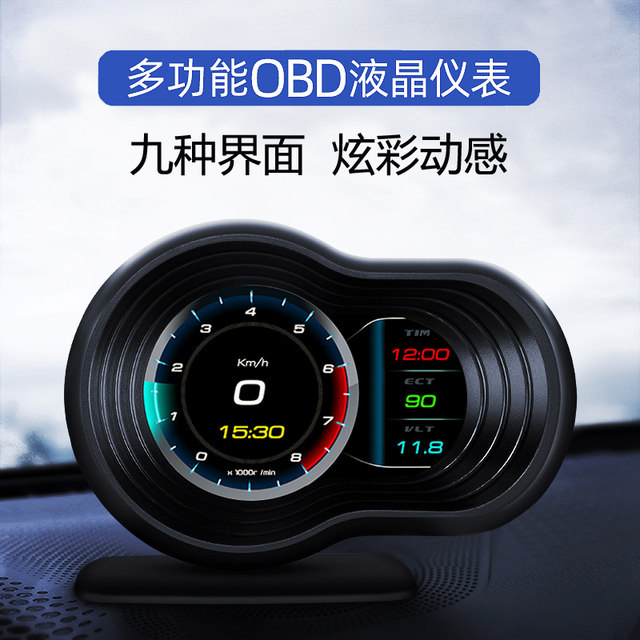 Automotive OBD multi-function instrument modification vehicle speed turbo meter speed meter oil temperature meter water temperature meter display universal