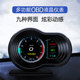Automotive OBD multi-function instrument modification vehicle speed turbo meter speed meter oil temperature meter water temperature meter display universal