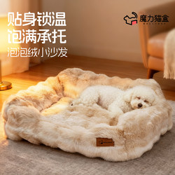 Dog Bed for All Seasons, Bubble Velvet Sofa, Suitable for Bichon, Teddy, Corgi, Medium and Small Dogs, Safe and Cozy Sleeping Nest