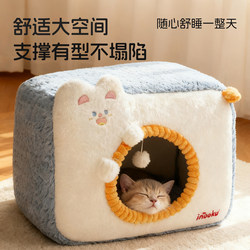 Cat Nest for All Seasons, Fully Enclosed, Thickened for Winter, Warm and Safe, Large Space Dog Nest, Pet Sleeping Supplies
