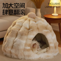 Cat Nest for All Seasons, Bubble Velvet Closed Type, Safe Sleeping Nest, Thickened, Removable and Washable Pet Sleeping Supplies Nest