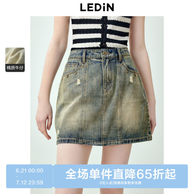 Lechang rivet denim skirt summer new waste earth Feng Shui wash denim skirt piercing holes of A -line skirt