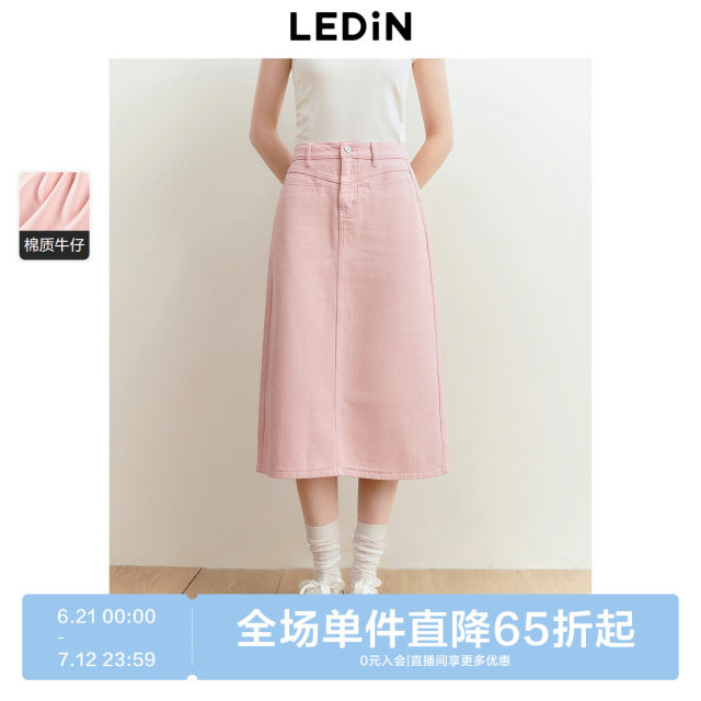 Lecho pink washing denim skirt for women 25 spring new A-line long skirt Korean girl style straight skirt