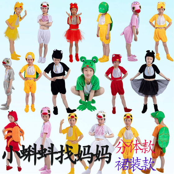 
Little tadpole looking for mother, children's animal performance costumes, little ducks, goose, turtles, goldfish, crabs, little frog costumes