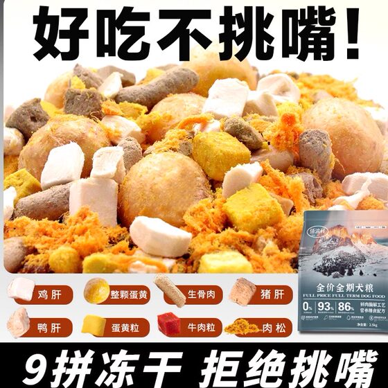 
Baizili fresh meat dog food meat floss to make dog puppy Teddy Pomeranian Husky Corgi universal type