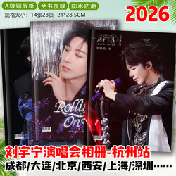 Liu Yuning 2026 Hangzhou Chengdu Station Concert Beijing Shenzhen Photo Book Photo Album Commemorative Album Picture Album