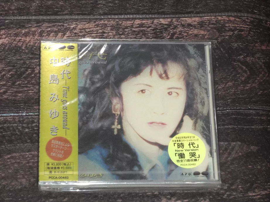 中島みゆき 90年代の高品質アルバム(APO盤)6枚セット レア 中島みゆき 90年代の高品質アルバム(APO盤)6枚セット レア