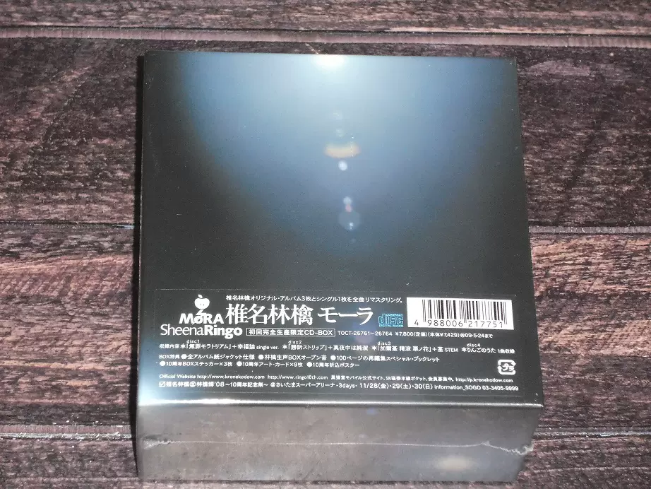 现货椎名林檎MORA モーラJP 限定CD BOX 全新未拆东京事变-Taobao