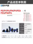 nối khí nhanh Đầu nối nhanh khí nén TPM Asahi có đường kính bằng nhau thẳng qua PU có đường kính thay đổi PG uốn cong qua PV tee PE/PY/PEG/PW/PK đầu nối khí nén inox ống nối nhanh khí nén Đầu nối khí nén