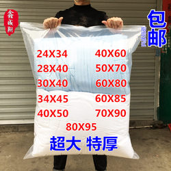 Extra Large Transparent Food Plastic Bag, Thickened Self-Sealing Bag, Household Quilt Storage Sealing Bag, Moisture-Proof Pe Sealing Bag