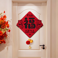Year of the Horse Fortune Character Door Sticker 2026 Spring Festival New Year Decoration Bedroom Door Entrance Door Magnetic Atmosphere Arrangement