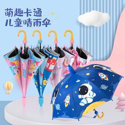 Children's Umbrella for Elementary School Boys, Kindergarten Girls, Special for School Use, Kids, Baby, Child Umbrella, 8-Year-Old Girl, 9