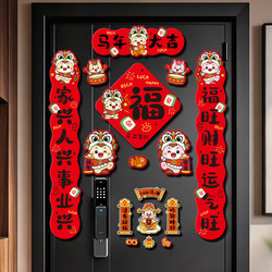 Creative Year of the Horse Couplets, Fully Magnetic, 2026 New Model, Entrance Door Stickers, New Year Decorations, Spring Festival Couplets, Door Decorations, Spring Festival Blessing Characters