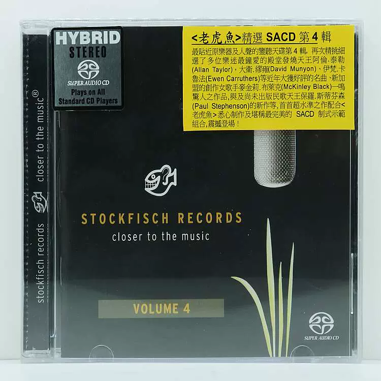 StockFisch CD (SACD) vol.4 洋楽 StockFisch CD (SACD) vol.4 洋楽
