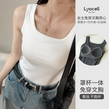 Shui Mu Liangpin is exempted from the bra, vestup casual camisole
