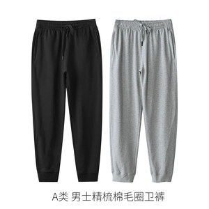 
Category A Men's combed cotton terry sweatpants, casual sports pants, casual running trousers, spring and autumn men's clothing