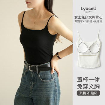 BRA vest casual suspender without wearing bra
