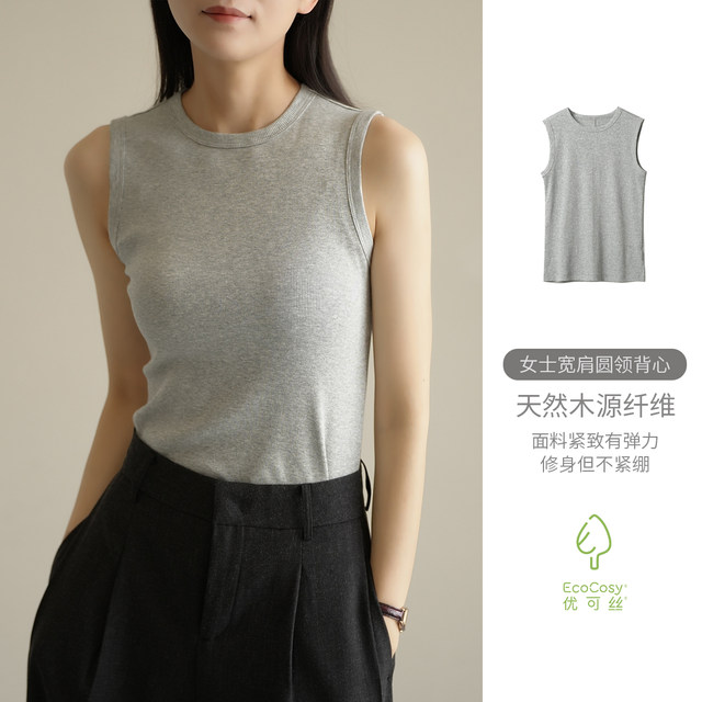 Uco Silk Fiber Women's Wide Shoulder Round Neck Vest Thin Slim Sleeveless T Summer Women's Clothing
