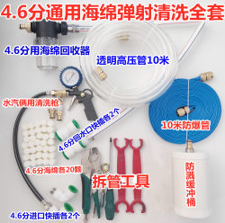Floor heating floor heating cleaning machine cleaning floor heating floor heating sponge ejection cleaning heating pipe water air bomb cleaning tool