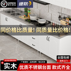 Kitchen Cabinets, Household Stainless Steel Sinks, Stove Cabinets, Simple Assembly Storage Cupboards, Rental Integrated Solid Wood Cabinets