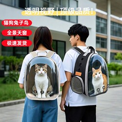 Cat Carrier Portable Space Capsule Pet Backpack Cat Cage Double Shoulder Transparent Large Capacity for Two Parrots