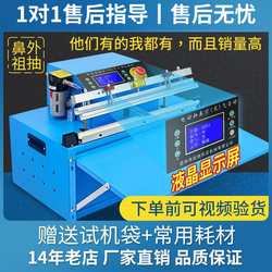 Shuangfeng Karcher 500 Type External Vacuum Machine Packaging Machine Fully Automatic Food Vacuum Machine Vacuum Sealing Machine Commercial Sealing Machine Protective Clothing Mask Sealing Machine Vacuum Food Packaging Machine