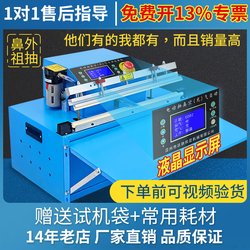 Shuangfeng Karcher 500 Type External Vacuum Machine Packaging Machine Fully Automatic Food Vacuum Machine Vacuum Sealing Machine Commercial Sealing Machine Protective Clothing Mask Sealing Machine Vacuum Food Packaging Machine