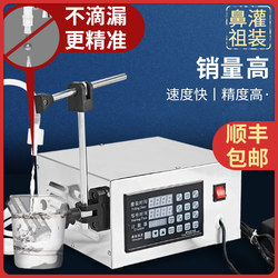 Shuangfeng Karcher Upgraded Version Kc-280 Cnc Liquid Quantitative Filling Machine, Wine and Water Dispensing Machine, Fully Automatic Small Beverage Filling Machine, Laundry Detergent, Essential Oil, Perfume, Soy Sauce, Vinegar, Liquor Filling Machine