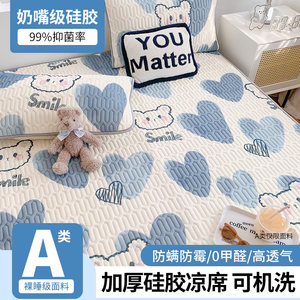 
Ice Silicone Latex Cool Maternal and Child Class A Three-Piece Set Plastic 2025 New Summer Children's Bed Sheet Mat Air Conditioner