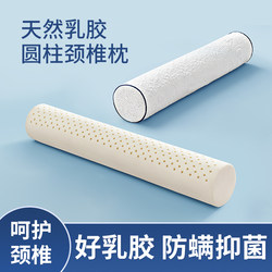 Thai Latex Pillow, Cylindrical Cervical Pillow, Natural Rubber Oblong Candy Pillow, Specially Designed to Aid Children's Sleep