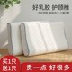 A pair of Thai latex pillows for home use natural rubber memory pillow core adult cervical vertebra support sleep silicone low