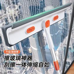 Glass Cleaning Tool for Home Use, Specialized for High-Rise Exterior Windows, with Telescopic Rod, Double-Sided Cleaning and Water Scraping Board, Cleaning Tool