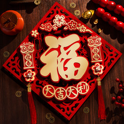 2026 New Year of the Horse 3D Magnetic Fortune Door Sticker Self-Adhesive New Year Entrance Door Decoration Spring Festival Premium Item