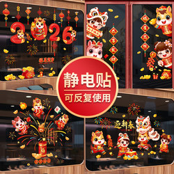 2026 Year of the Horse New Year Spring Festival Decoration Static Cling Glass Door Stickers Window Stickers Decals Window Flowers New Style
