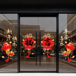 New Year Static Cling Window Stickers for Glass Doors, 2026 Year of the Horse New Design, Shop Decoration Atmosphere, New Year Decoration Stickers