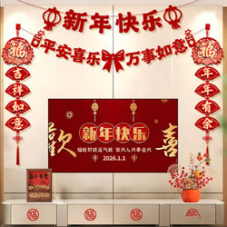 2026 Year of the Horse New Year Living Room Tv Background Wall Decorations Hanging Ornaments Spring Festival Happy New Year Atmosphere Arrangement Pendants