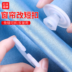 Curtain Shortening Tool, No Cutting or Sewing Needed, Detachable Fixing Clip, Curtain Fabric Bottom Length Shortening Clip, Multifunctional Clip