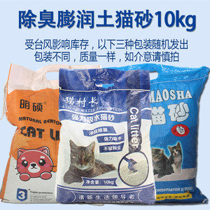 Guangdong free shipping pet cleaning Cat Village Long Polish Earth Cat Sand 10kg Cat Sand Disposable Express Group Low Dust