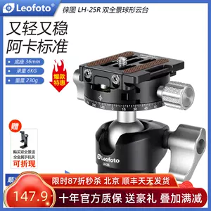 leofoto云台lh25 - Top 100件leofoto云台lh25 - 2024年3月更新- Taobao