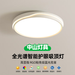 Eye-Protecting Bedroom Lamp, Master Bedroom 2026 New Model Led Ceiling Lamp, Simple Modern Cream Style Room Living Room Lamp