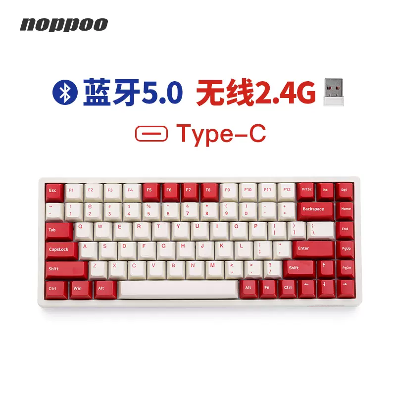 noppoo无线蓝牙机械键盘84键小键盘2.4G三模静音游戏笔记本办公-Taobao