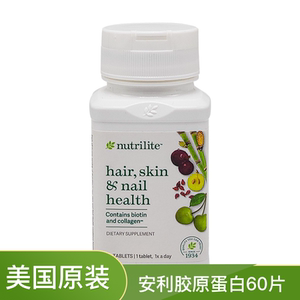 
Authentic American Amway Collagen Tablets Collagen Powder Imported Health Products Containing Grape Seed