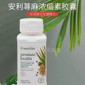 
Authentic American-made Amway Protective Capsules Saw Palmetto Pumpkin Seed Oil Essence Relief