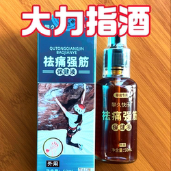 Special for Rock Climbing, Dali Finger Wine Basic Edition, for Finger Massage and Maintenance